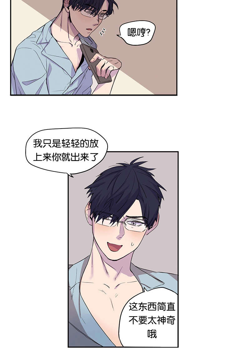 狐狸的天敌有谁漫画,第18章：屹立不倒1图