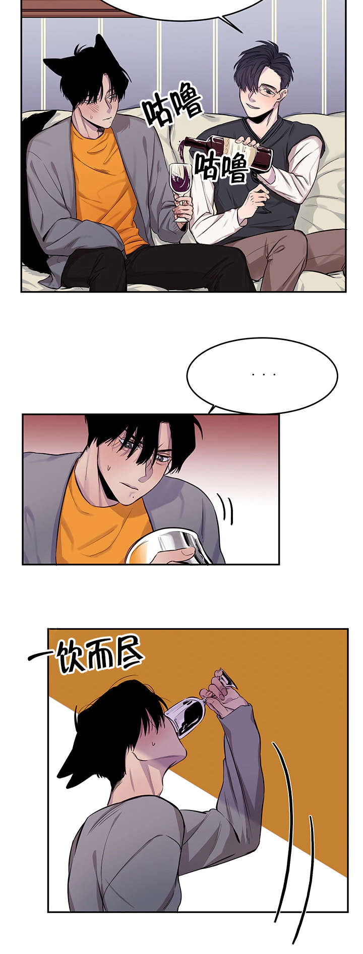 狐狸的天性是像狗还是猫漫画,第10章：意犹未尽2图