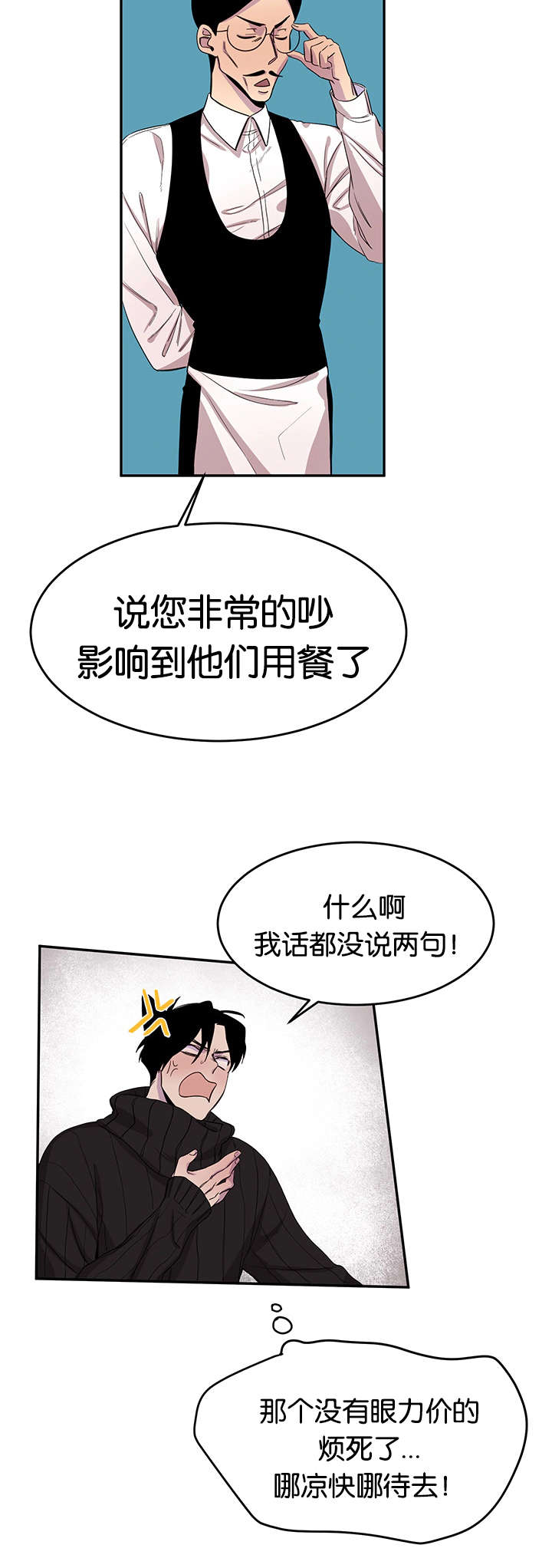 狐狸的叫声漫画,第13章：小鹿乱撞1图