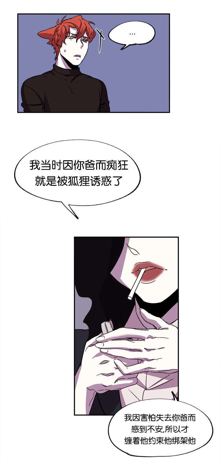 狐狸的故事主题曲漫画,第31章：妈妈到来1图