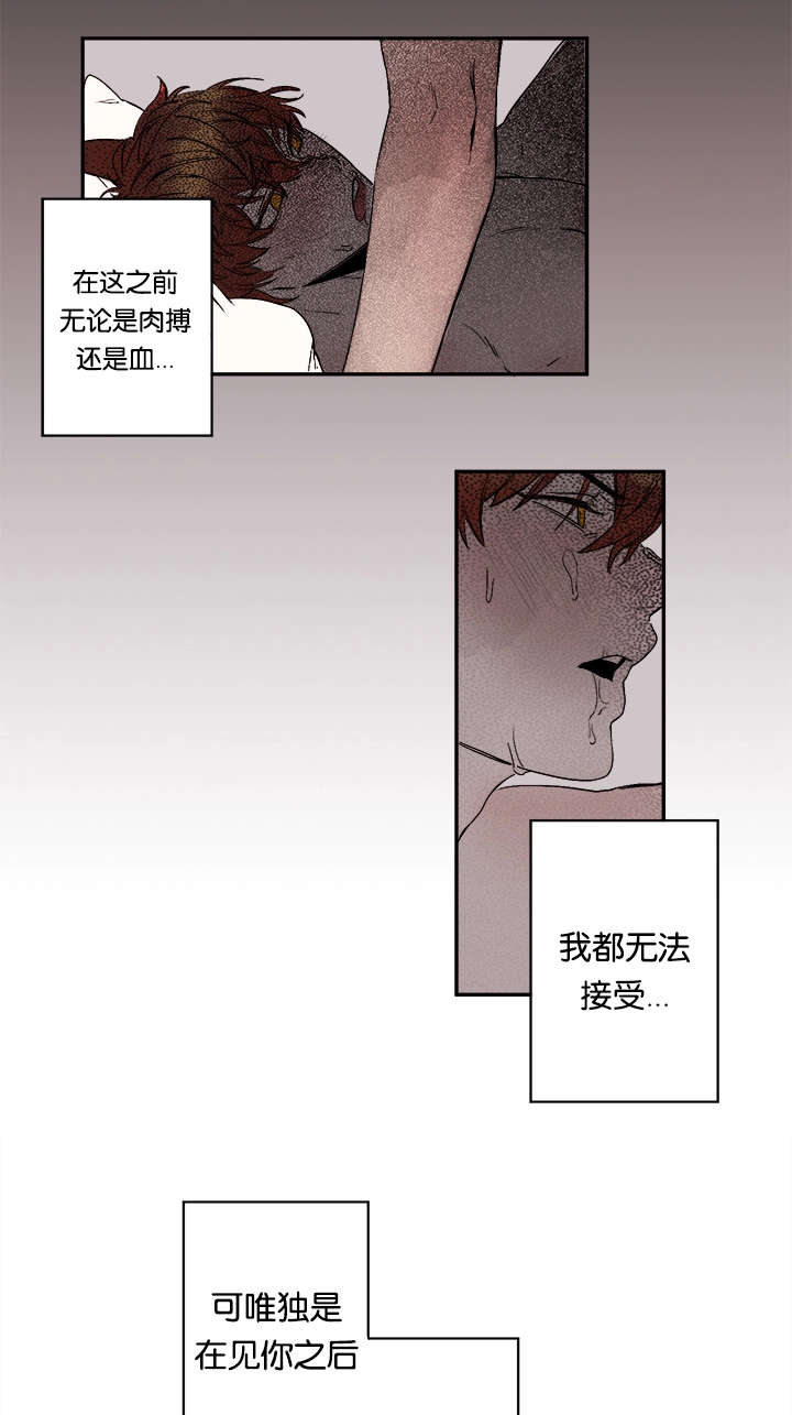 狐狸的天性是什么样的漫画,第27章：哭了1图