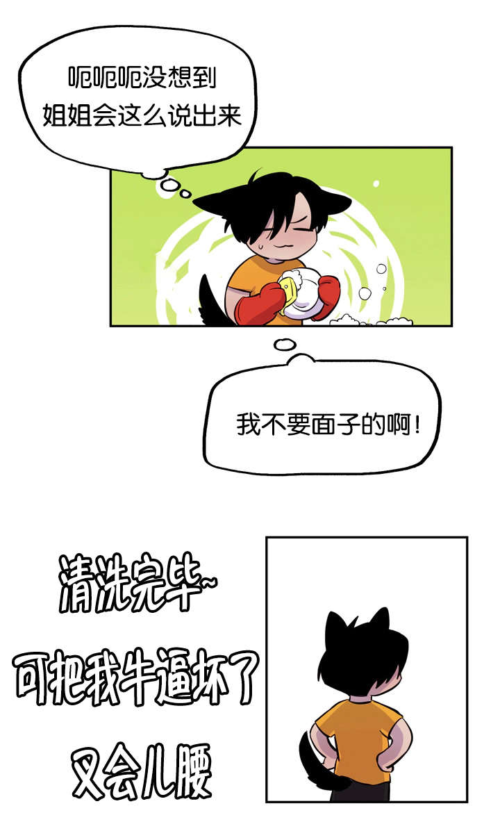 狐狸的天敌是什么漫画,第9章：不准挑食2图