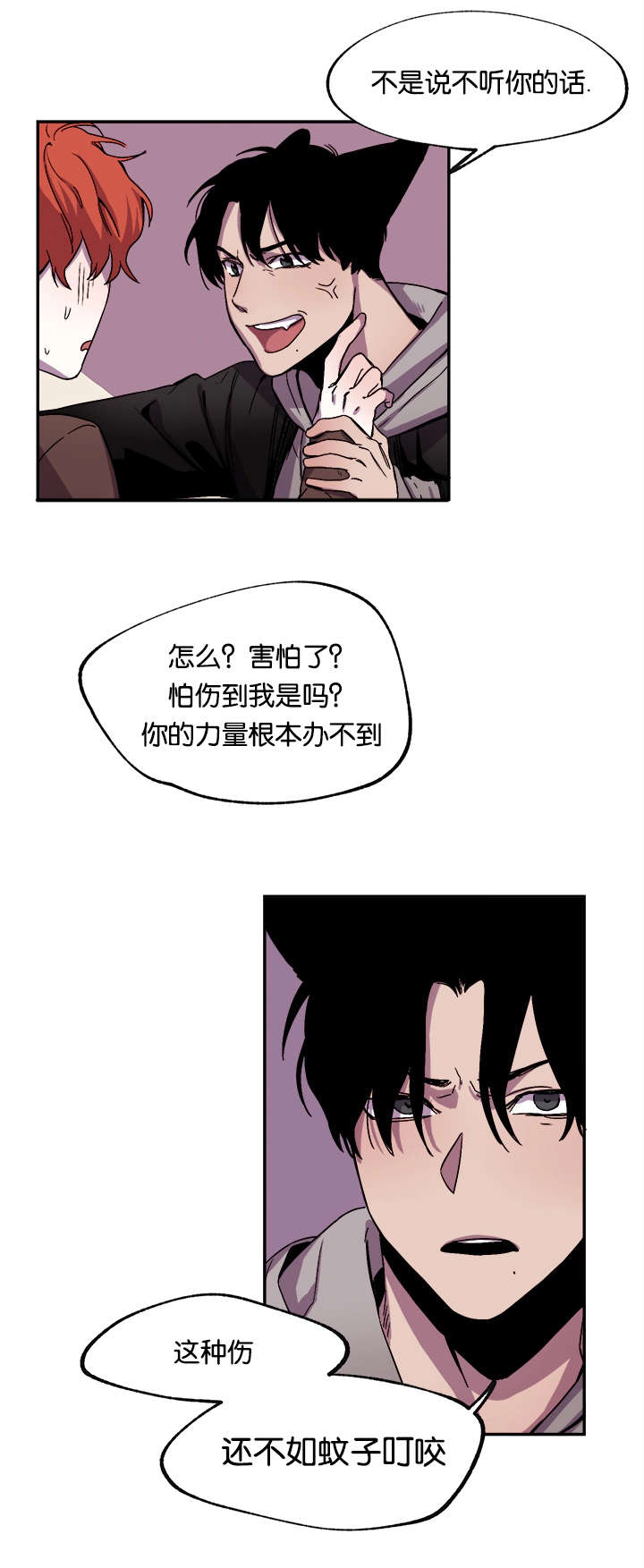 狐狸的夏天泰版漫画,第33章：爱你（完）1图