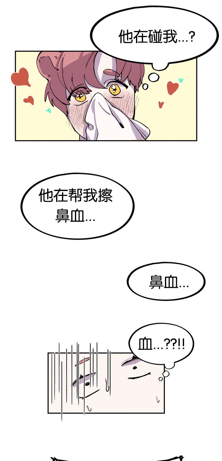 狐狸的天性有哪些漫画,第5章：喷鼻血1图