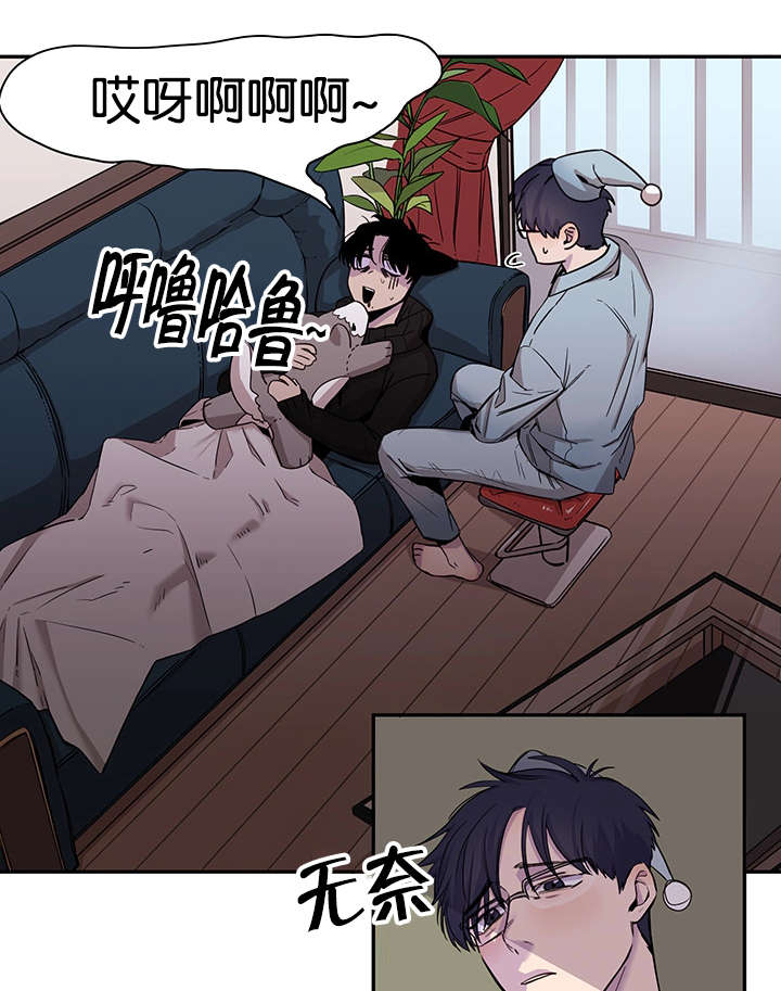 狐狸的天敌有谁漫画,第18章：屹立不倒1图