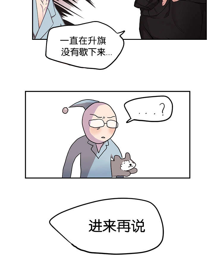 狐狸的天敌有谁漫画,第18章：屹立不倒2图