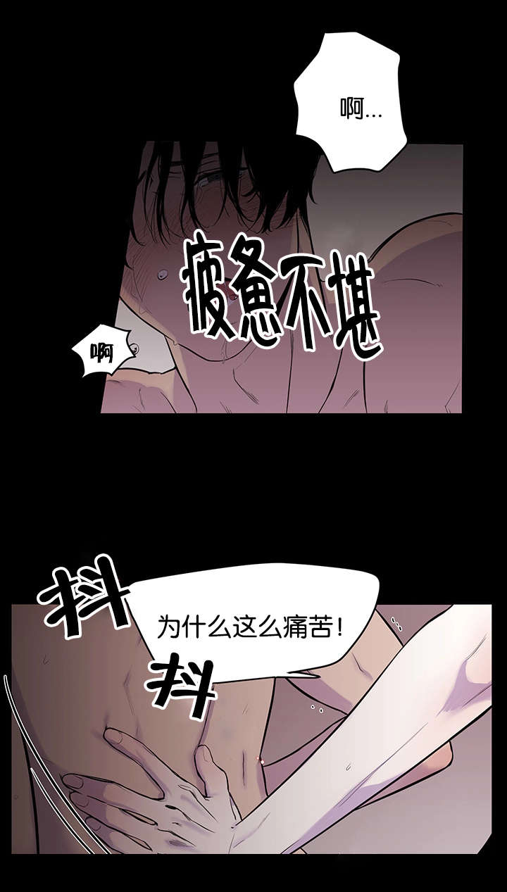 狐狸的天敌是什么漫画,第19章：休学打算1图