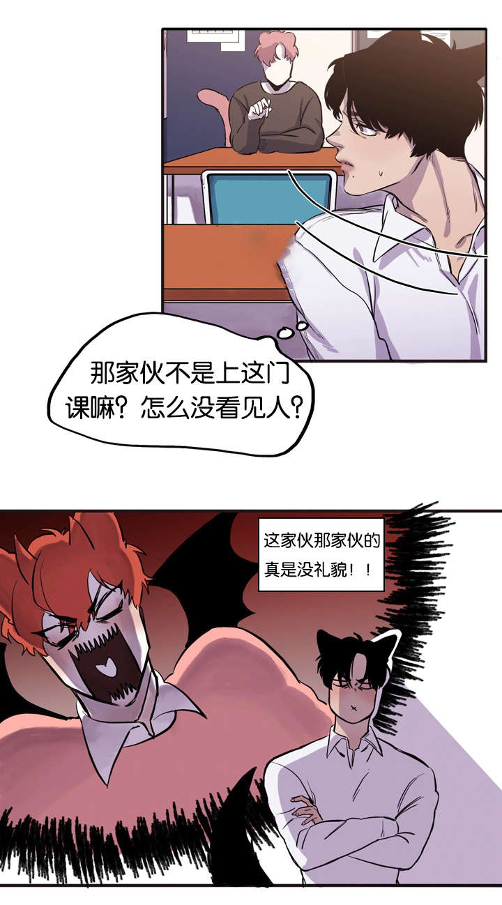 狐狸的天敌是不是狼漫画,第4章：课上的心思2图