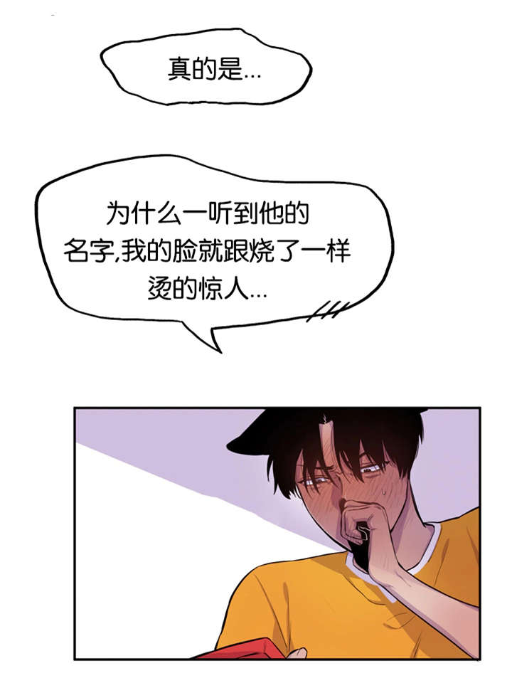 狐狸的天敌是什么漫画,第9章：不准挑食2图