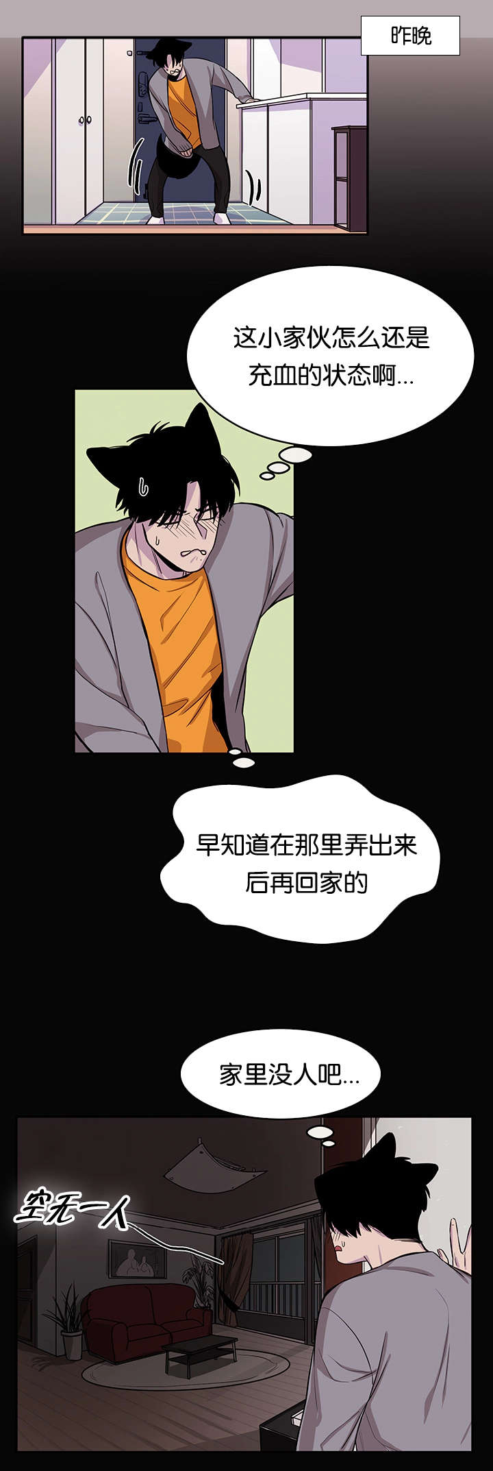 狐狸的天敌是老鹰吗漫画,第12章：吃饭1图