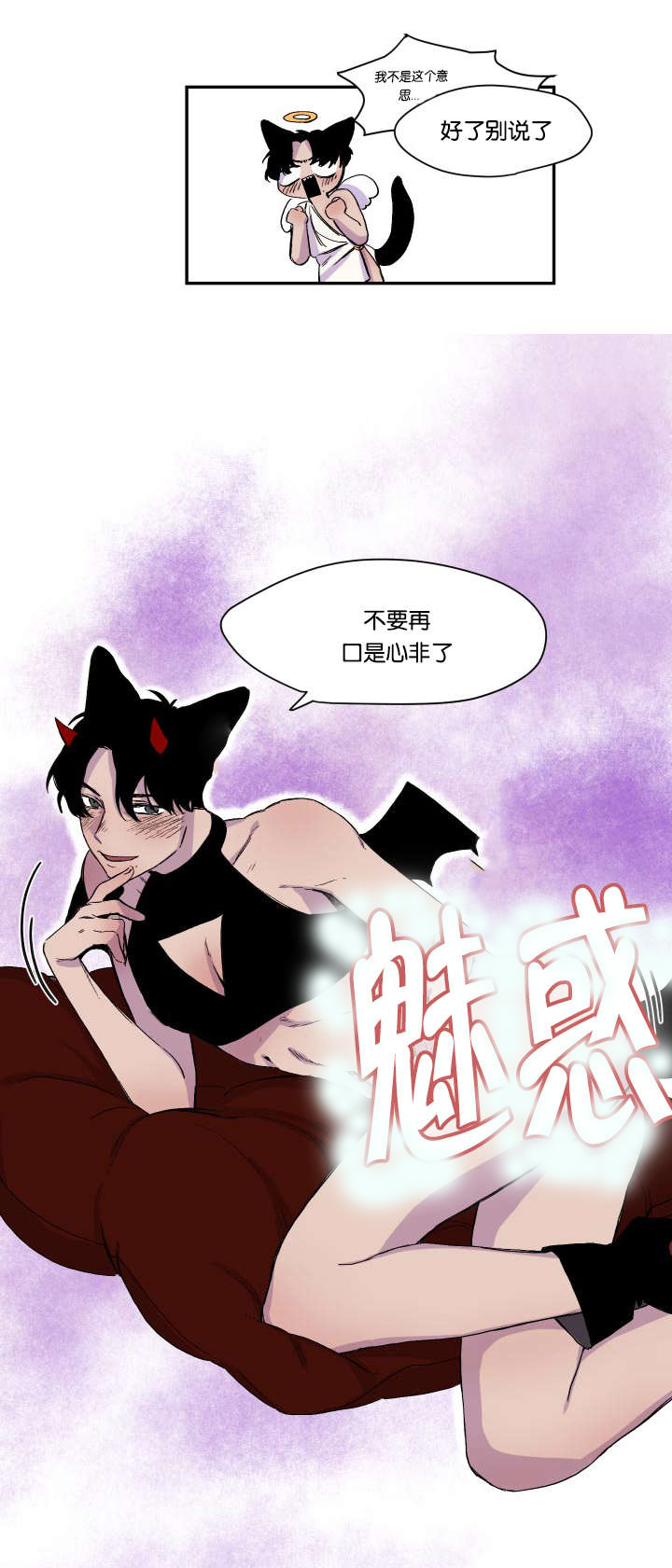 狐狸的本性免费阅读漫画,第24章：逐客令1图