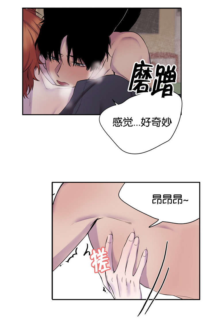 狐狸的天敌是什么动物漫画,第17章：临阵脱逃2图