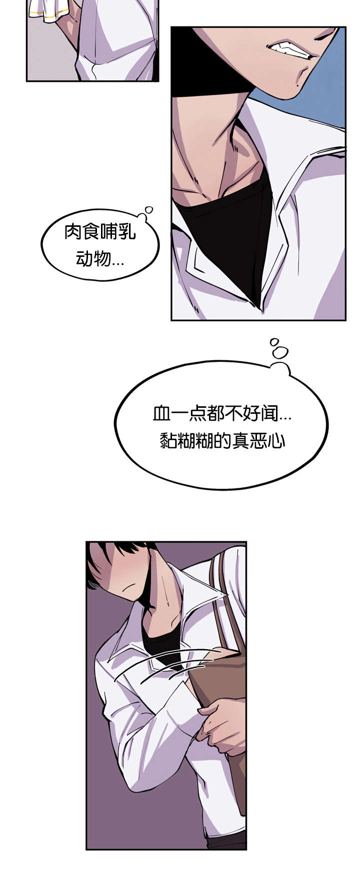 狐狸的天性有哪些漫画,第5章：喷鼻血2图