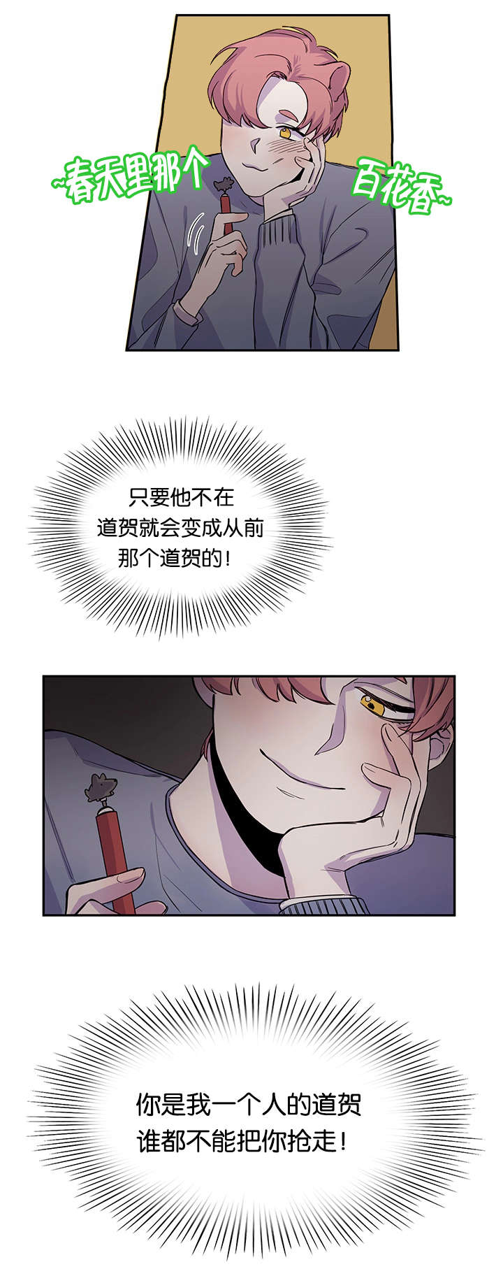 狐狸的天性是像狗还是猫漫画,第19章：休学打算2图