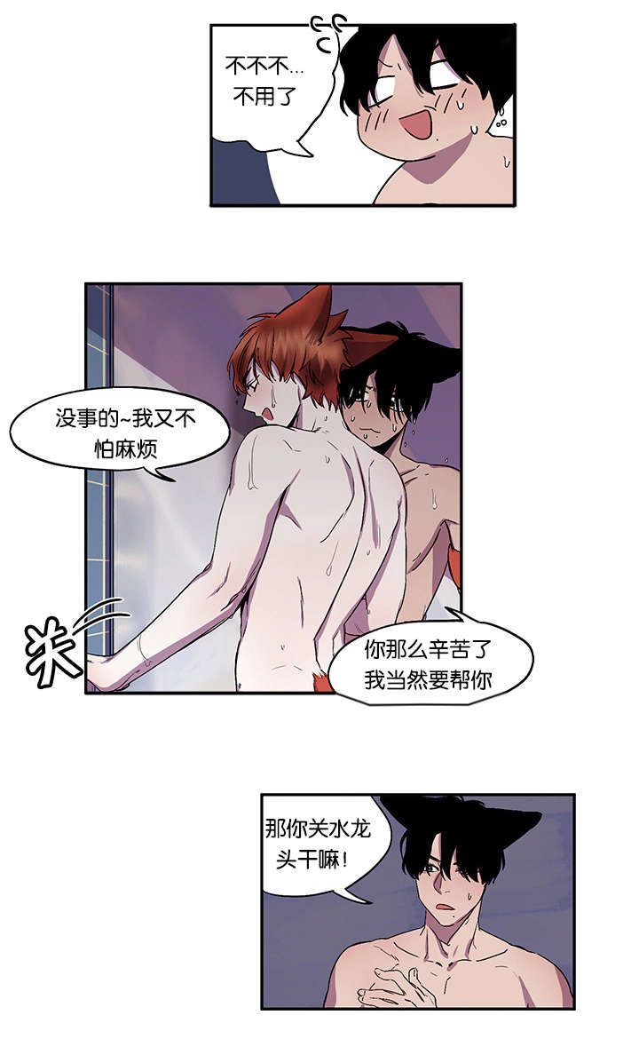 狐狸的天敌有谁漫画,第28章：防线崩塌1图