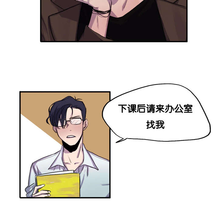 狐狸的天敌有谁漫画,第1章：今天很倒霉1图