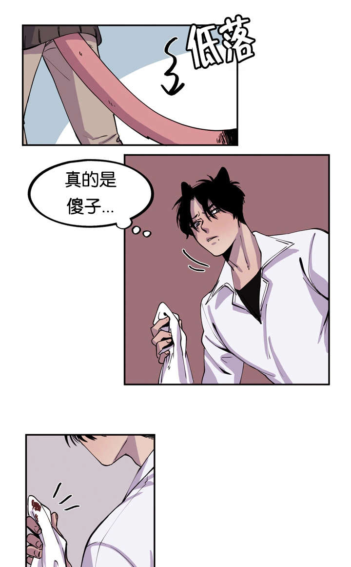 狐狸的天性有哪些漫画,第5章：喷鼻血1图