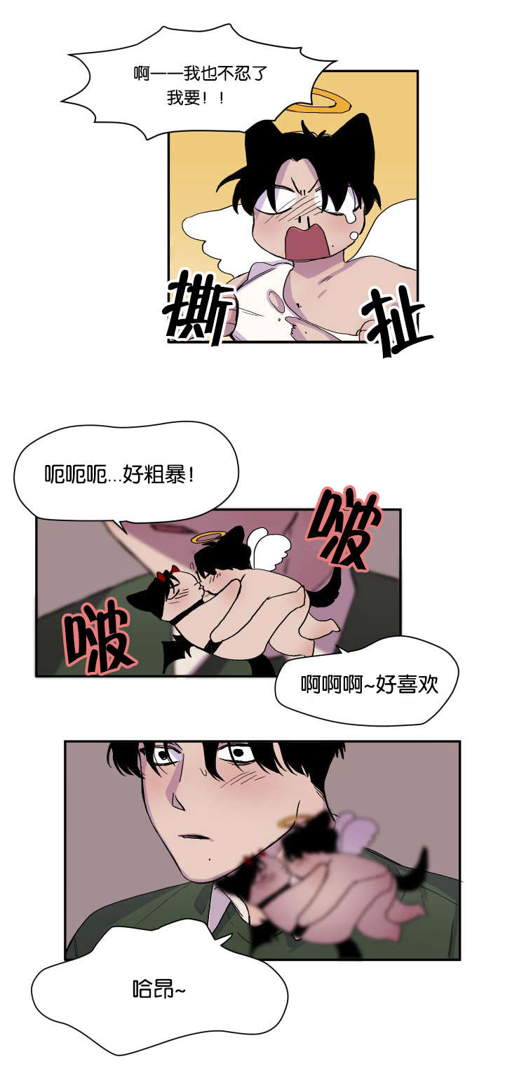 狐狸的本性免费阅读漫画,第24章：逐客令2图