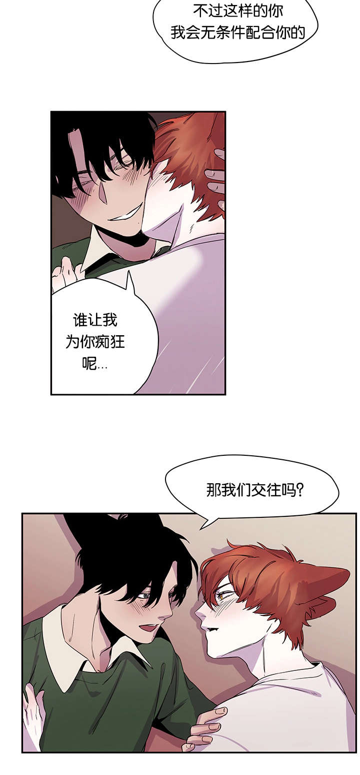 狐狸的天性漫画,第25章：难以抑制2图