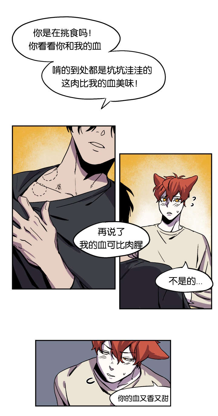 狐狸的故事主题曲漫画,第29章：被撞见1图