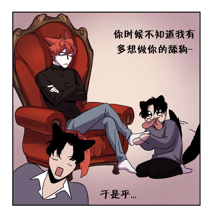 狐狸的天性漫画,第32章：求分手2图