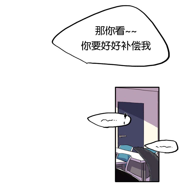 狐狸的夏天第一季漫画,第3章：现场翻车1图