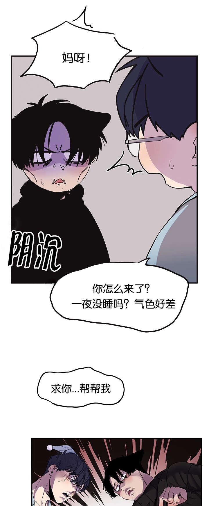 狐狸的天敌有谁漫画,第18章：屹立不倒1图