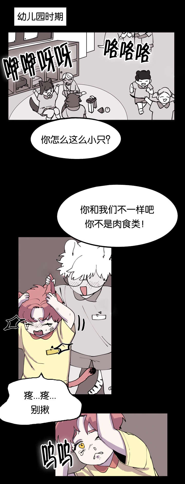 狐狸的天性有哪些漫画,第5章：喷鼻血1图