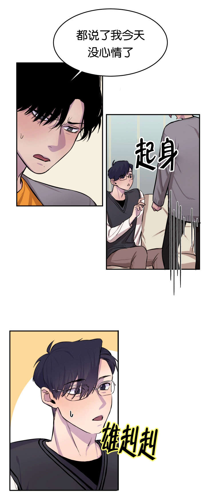 狐狸的天敌是老鹰吗漫画,第11章：口嫌体正直1图