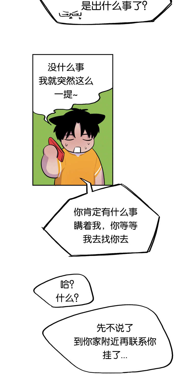 狐狸的天敌是什么漫画,第9章：不准挑食1图