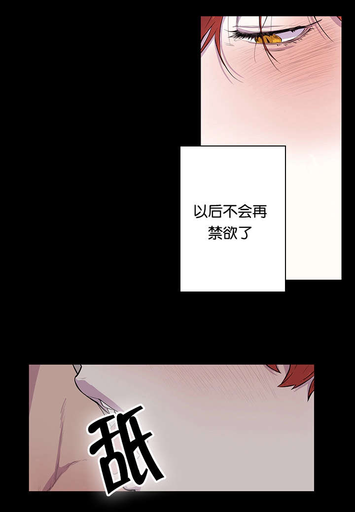 狐狸的天敌是什么动物漫画,第19章：休学打算2图