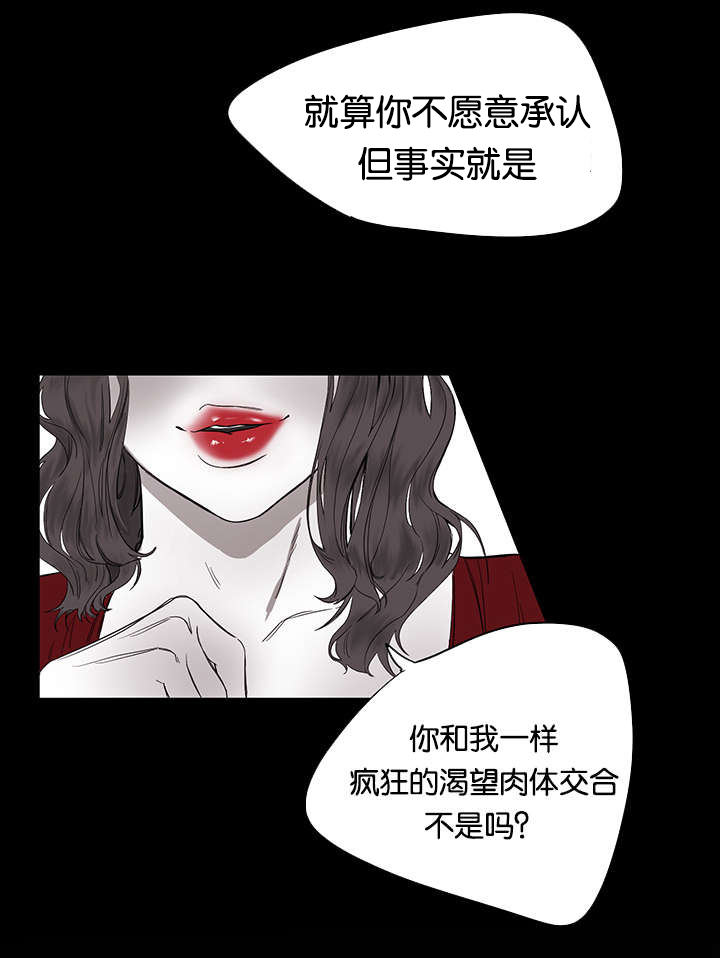 狐狸的天性漫画,第16章：神志不清2图