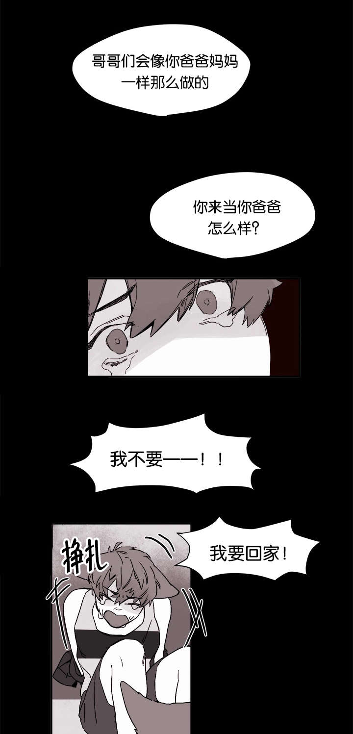 狐狸的叫声漫画,第27章：哭了1图