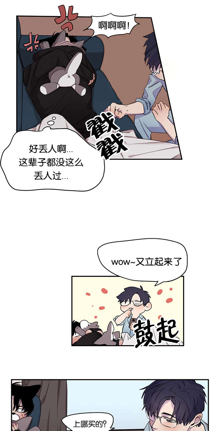 狐狸的天敌有谁漫画,第18章：屹立不倒2图