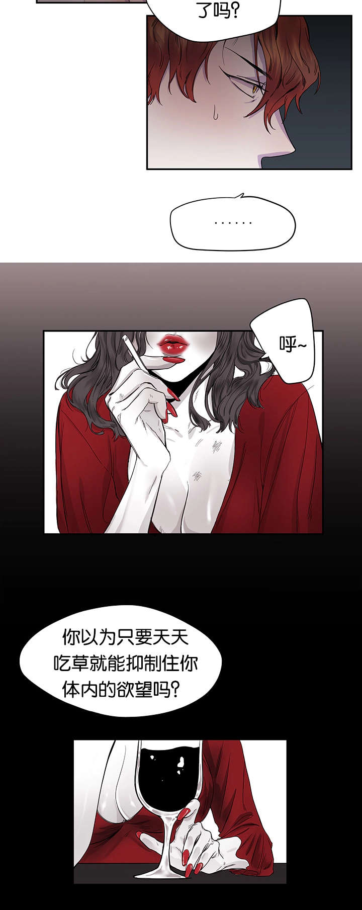 狐狸的天性漫画,第16章：神志不清1图