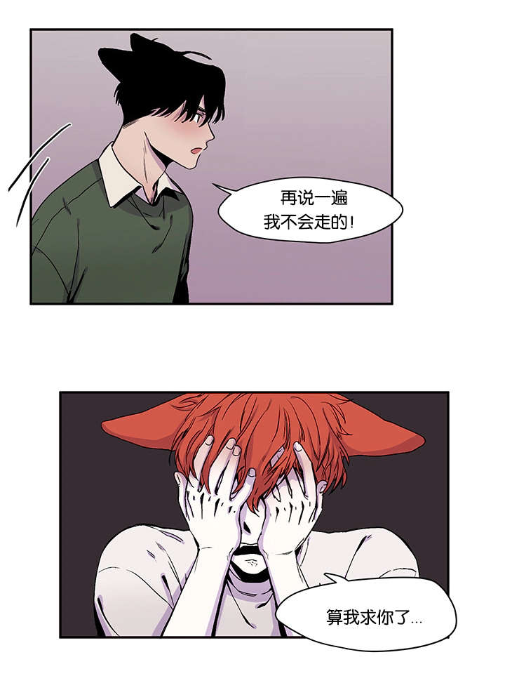 狐狸的天性漫画,第25章：难以抑制2图