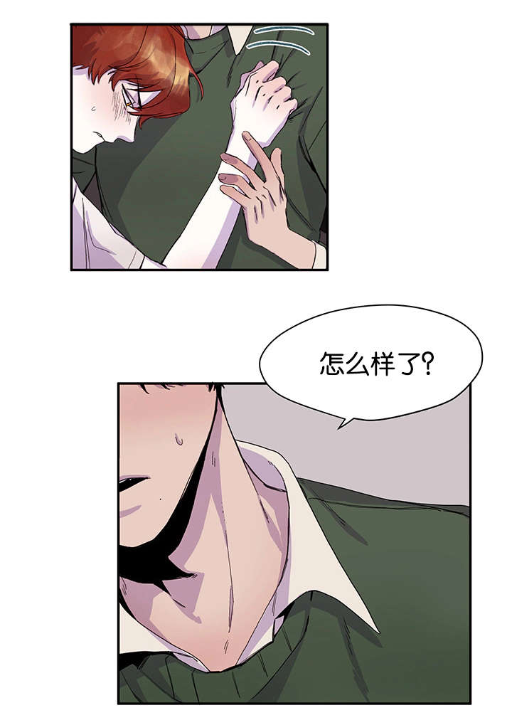 狐狸的天性漫画,第25章：难以抑制1图