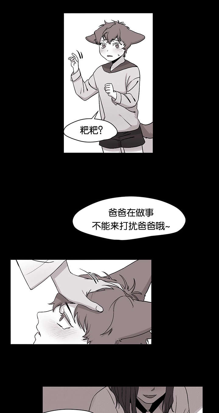 狐狸的本性免费阅读漫画,第26章：不堪回首的过去1图