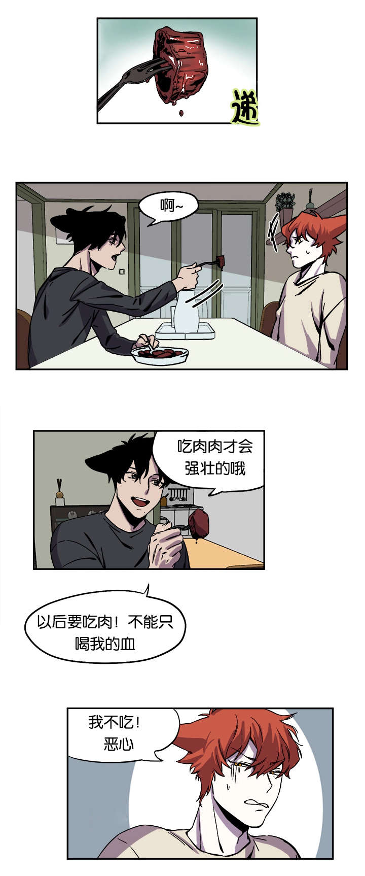 狐狸的故事主题曲漫画,第29章：被撞见2图