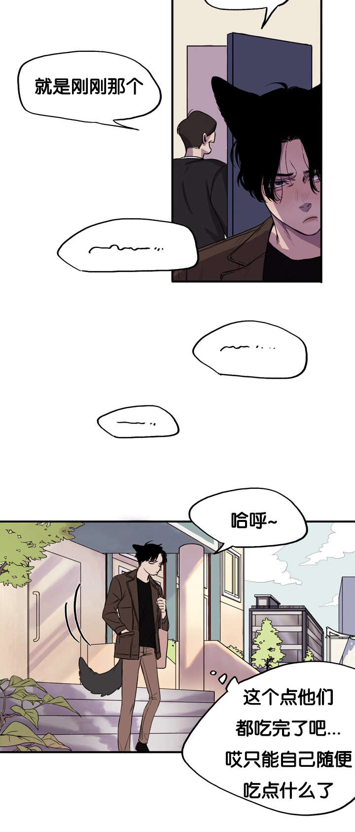 狐狸的真实本性漫画,第2章：一个人吃饭2图