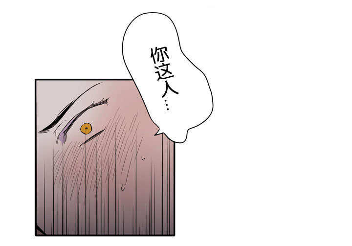 狐狸的叫声漫画,第17章：临阵脱逃1图