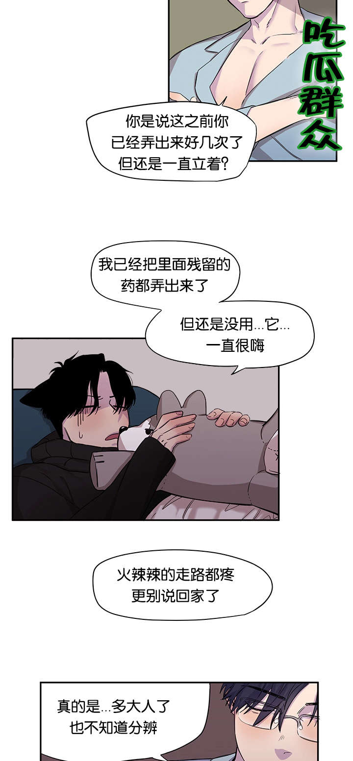 狐狸的天敌有谁漫画,第18章：屹立不倒2图