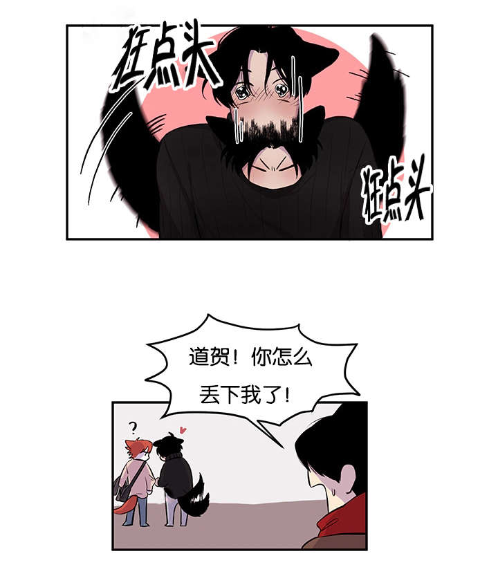 狐狸的天敌是老鹰吗漫画,第12章：吃饭2图