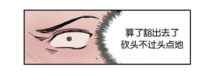 狐狸的天敌有谁图片漫画,第15章：事前准备1图