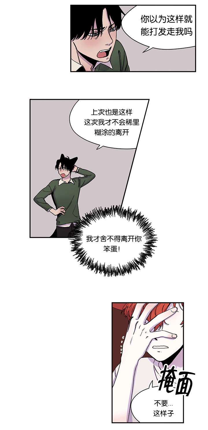 狐狸的天性漫画,第25章：难以抑制1图