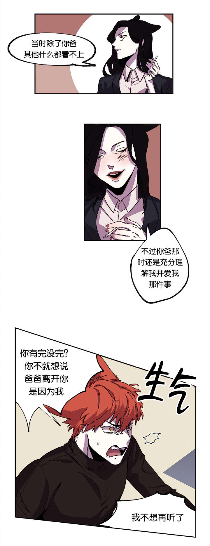 狐狸的故事主题曲漫画,第31章：妈妈到来2图