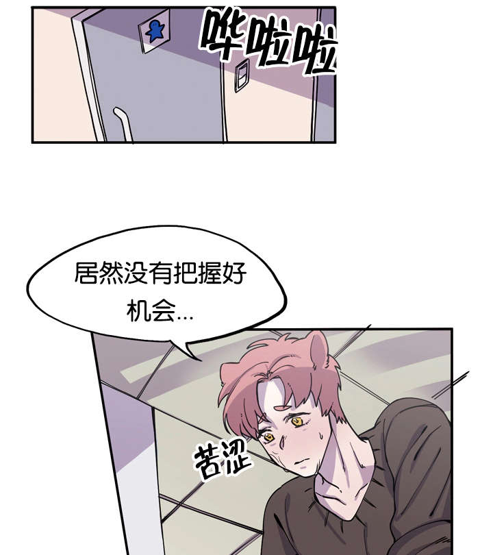 狐狸的天性有哪些漫画,第5章：喷鼻血1图