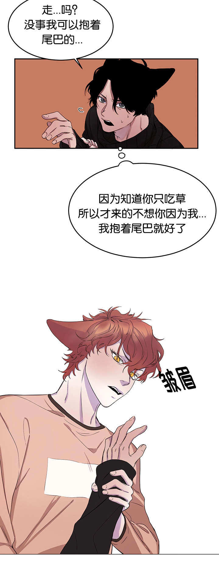 狐狸的天敌有什么漫画,第13章：小鹿乱撞1图