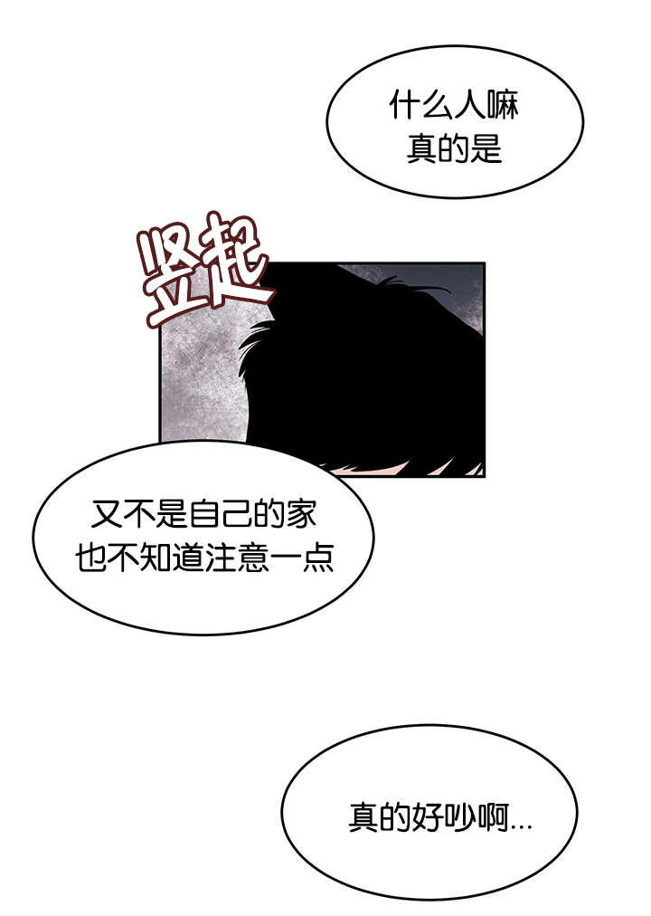 狐狸的夏天泰版漫画,第13章：小鹿乱撞1图