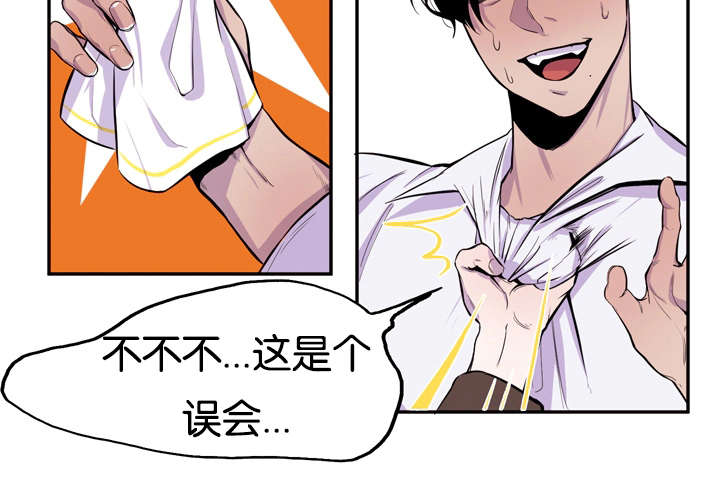 狐狸的夏天泰语版电视剧漫画,第8章：心跳加速1图